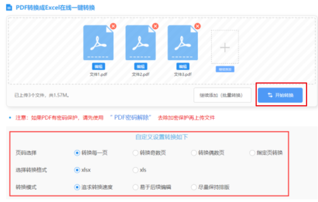 九游j9网址使用讲解 - 开始转换